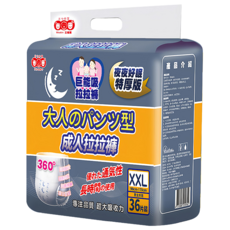 3baby 三個寶 特厚版巨吸收夜夜好眠成人紙尿褲, 1包, XXL, 36片