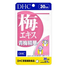 DHC 台灣公司貨 青梅精華 30日份, 150顆, 200mg, 1包