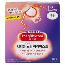 Kao 花王 MegRhythm 美舒律 蒸氣眼罩 純淨無香, 12片, 1盒