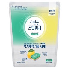 자연퐁 스팀워시 식기세척기용 세제 구연산 & 레몬 55입, 550g, 1개
