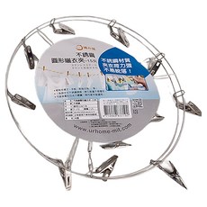 MIKA HOUSE 橘之屋 不銹鋼 圓形曬衣夾 15夾 夾衣耐力強 不易脫落, 銀色, 2個