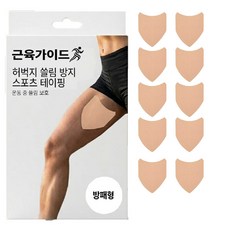 근육가이드 허벅지 쓸림 방지 스포츠 테이핑 밴드 방패형 10매, 1개