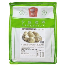 Bakerking 卡羅 雪白麻糬麵包粉 Mochi Bread Mix, 2kg, 1袋