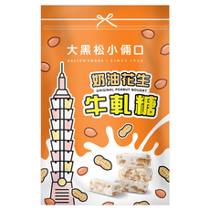 SALICO FOODS 大黑松小倆口 原味牛軋糖, 1包, 280g