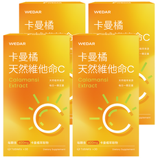 WEDAR 薇達 卡曼橘天然維他命C, 600mg, 30顆, 4盒