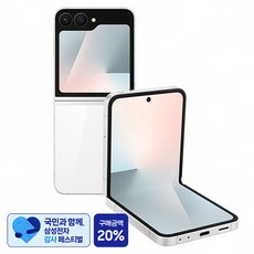 [삼성 감사 페스티벌] 삼성전자 갤럭시 Z플립7 FE SM-F761N, 화이트, 256GB