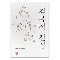somyong 金福鎮全集 (精裝)