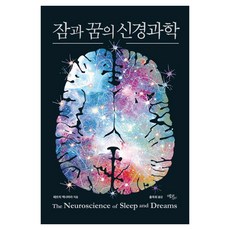 Ekoribeureu 睡眠與夢的神經科學 - Ecolivre神經科學系列, 派崔克·麥克諾瑪拉, 無, 1