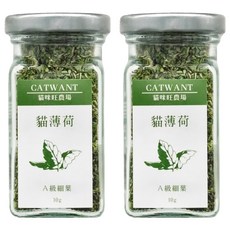 CATWANT 貓咪旺農場 A級貓薄荷草 細葉, 貓薄荷, 10g, 2罐