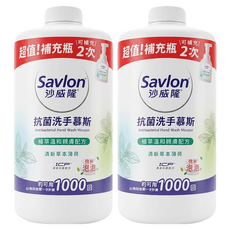 Savlon 沙威隆 抗菌洗手慕斯 清新草本薄荷, 700ml, 2瓶