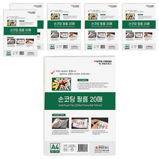 PAPER FRIEND A4 冷裱膜 20張, 120張