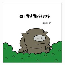 CreationnKnowledge 因為理解 (精裝), 9791160037944