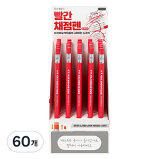 iiGEN 빨간 채점펜, 60개