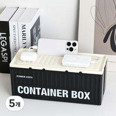 Living Way 室內設計延長線電線收納盒, 5個, 黑奶油