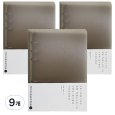 VICDREAM 簡約PP文件夾手帳封套 6孔 A5 3入, 棕色, 9個