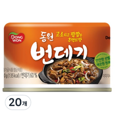 동원 번데기, 130g, 20개