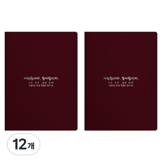 세우세 프리미엄 지레자 상장케이스 라운드형 사랑합니다 감사합니다 A4, 자주색 + 은박, 12개