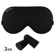 애슬라 실크 수면안대 프리미엄 + 귀마개 퓨어블랙, 3세트