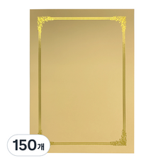 獎狀工廠 燙金獎狀用紙 文件紙 170g, 皇家, 150個