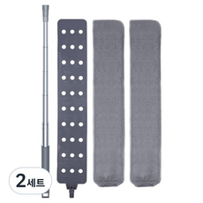 언더보스 길이조절 틈새 청소 밀대 4종 세트, 회색, 2세트