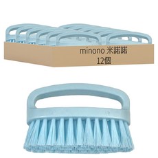 minono 米諾諾 BR-30 手提式洗衣刷 11.5 x 3.5 x 7cm, 藍色, 12個