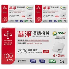 華淨醫材 酒精棉片 加厚款 100片, 3盒