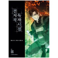 A TEMPO 全知讀者視角 6, 6卷, Sinjyong