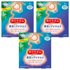 Kao 花王 MegRhythm 美舒律 蒸氣眼罩 森林浴香 舒緩眼罩 40°C溫熱蒸氣, 5片, 3盒