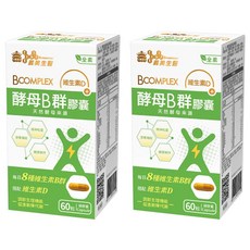 義美生醫 酵母B群膠囊, 60顆, 2盒