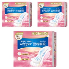 whisper 好自在 台灣公司貨 Air Dry 雲枕瞬吸衛生棉, 日用量大型(28cm), 10片, 3包