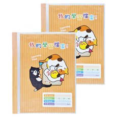 Lan CHYn 連勤牌文具 pp果凍色系30入學習檔案資料簿 貓貓 lc-30c, 透白 + 橘色, 2本
