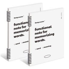 MUNID 線圈功能性單字記憶本, 2個, 白色