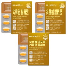 내츄럴플러스 수용성 리포좀 커큐민 플러스 30g, 30정, 3개