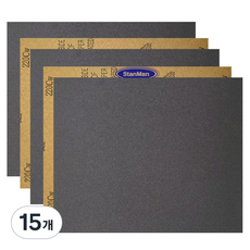 StanMan 220號砂磨砂紙, 15個