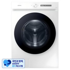 [삼성 감사 페스티벌] 삼성전자 BESPOKE 그랑데 AI 세탁기 24kg 방문설치, WF24CB8650BW, 화이트