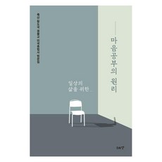 Sorisan 為日常生活的心的修煉原理：竹山黃道國圓佛教美國宗法師法文集, 竹山黃道國 圓佛教 美國宗法師