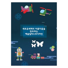 Wokeudijainbuk 創造新世界之美的藝術插畫設計, Work設計書編輯部