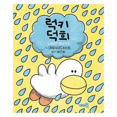 Paperdog 幸運德熙 (精裝), 產品名稱