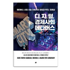 BSTORAGE 數位經濟社會 元宇宙：元宇宙產業鏈中的創業與投資 未來展望, 黃安明 燕少峰