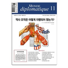 [Le Monde Diplomatique(雜誌)]Le Monde Diplomatique 2024.11, 伯努瓦·布雷維爾, Le Monde Diplomatique(雜誌)
