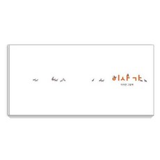 이사가, 웃는땅콩어린이재단