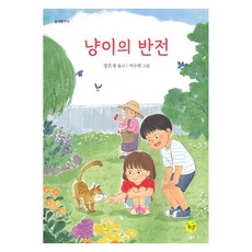 Joheunkkum 貓咪的反轉 - 童詩香氣 12, 張恩京