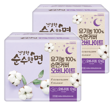 Pure Cotton 纯棉美人 棉質超吸蝶翼衛生棉, 夜用型(33cm), 12片, 2包