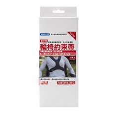 YASCO 昭惠 輪椅約束帶 91780-B 女士, 1個