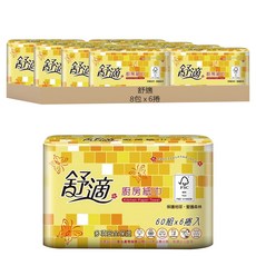 舒適 捲筒式雙層廚房紙巾, 6捲, 8包