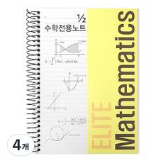 투영디자인 2분의1 좌철 수학노트, 옐로우, 4개
