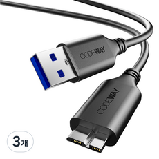 CODEWAY USB 3.0 A to Micro-B 外接硬碟傳輸線, 0.3m, 3個