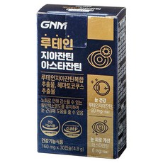 GNM 葉黃素玉米黃素蝦紅素, 1個