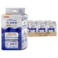 Let-Green 立得清 75%酒精擦迷你濕巾 12張, 6包, 18袋