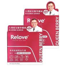 Relove 專利蔓越莓益生菌, 30顆, 2盒